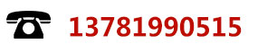 咨詢(xún)熱線(xiàn)：0512-63320238